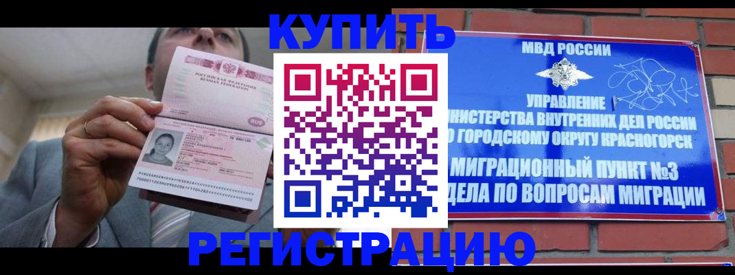 прописка в Тайге