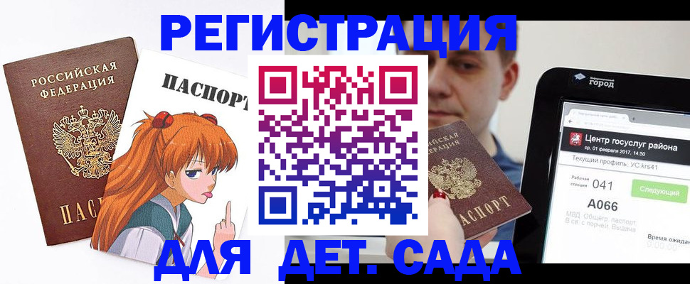 временная регистрация госуслуги в Тайге