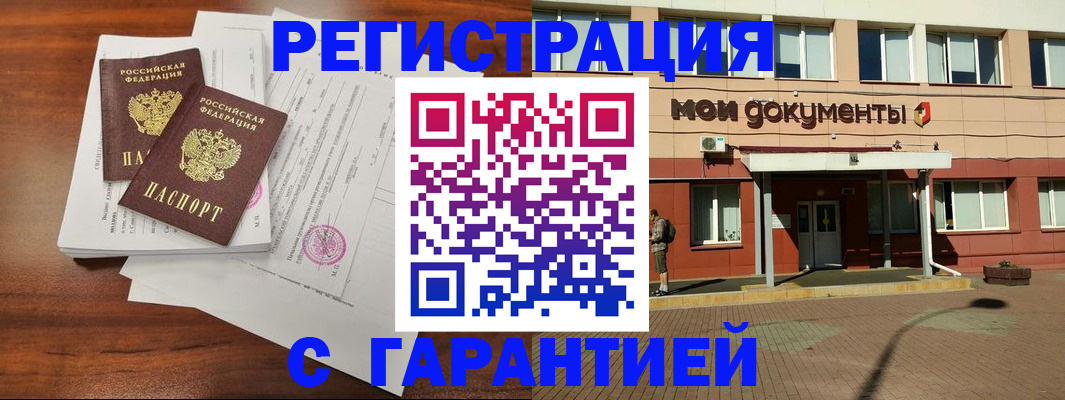 прописка для работы в Тайге